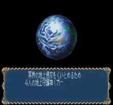 Image n° 1 - screenshots  : Shinseiki Odysselya II